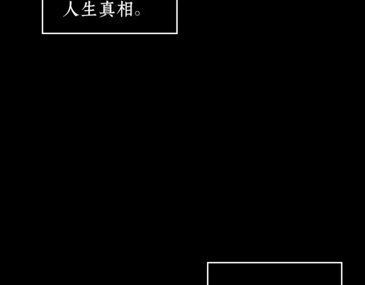 《全知读者视角》193 金独子的爱（11）图151