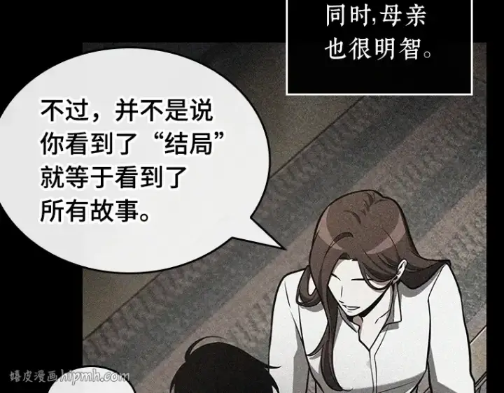 《全知读者视角》193 金独子的爱（11）图152