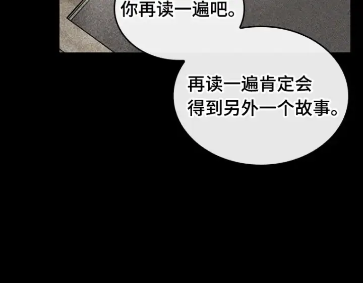 《全知读者视角》193 金独子的爱（11）图154