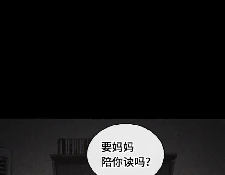《全知读者视角》193 金独子的爱（11）图156