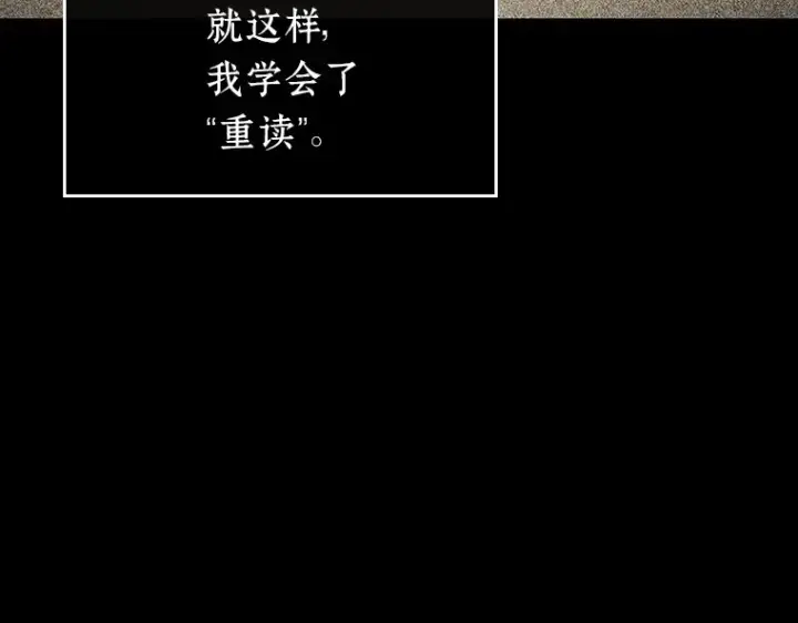 《全知读者视角》193 金独子的爱（11）图158
