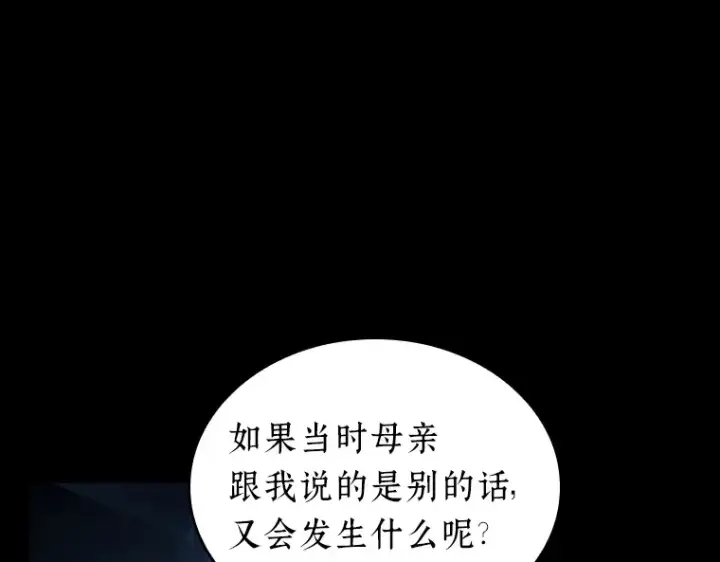 《全知读者视角》193 金独子的爱（11）图159