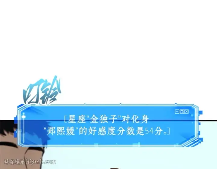 《全知读者视角》193 金独子的爱（11）图16