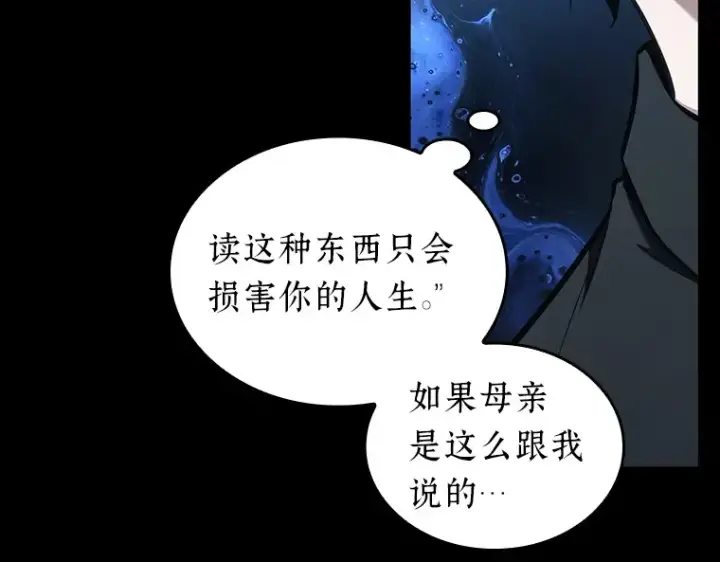《全知读者视角》193 金独子的爱（11）图162