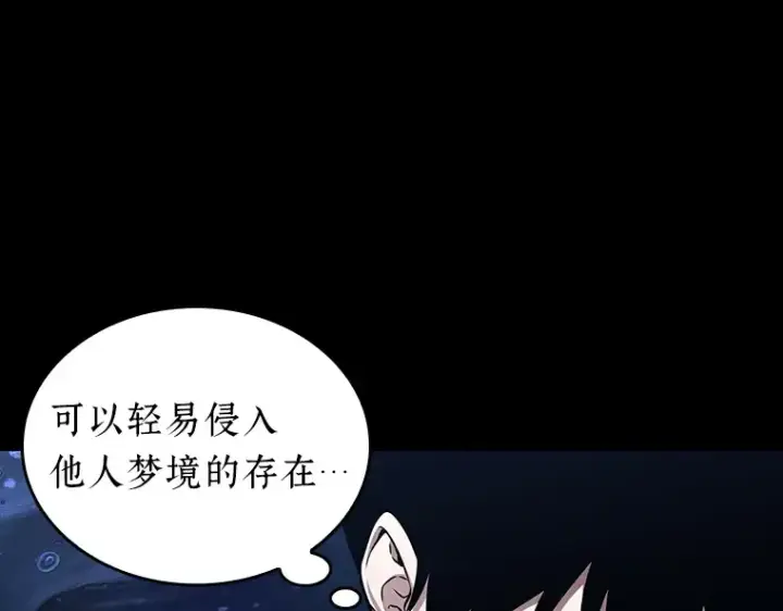 《全知读者视角》193 金独子的爱（11）图177