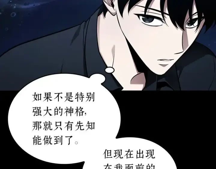 《全知读者视角》193 金独子的爱（11）图178