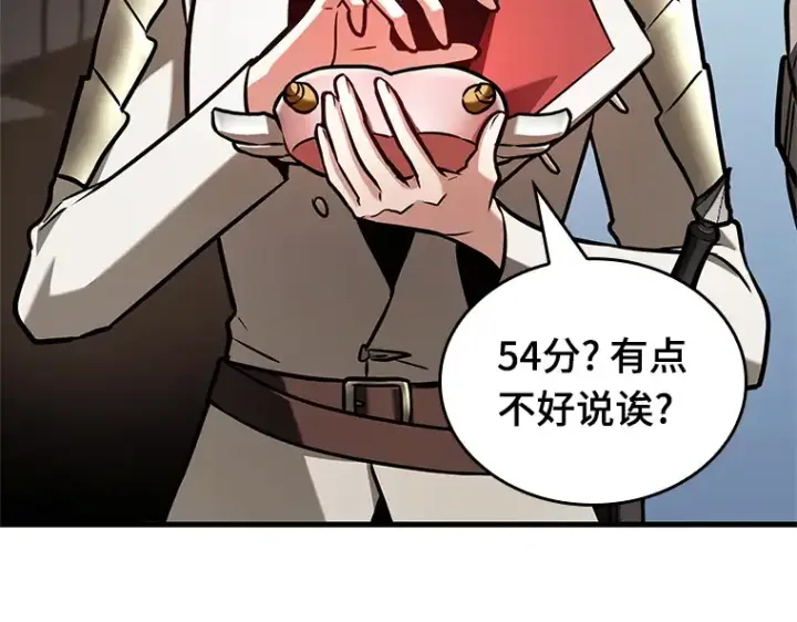 《全知读者视角》193 金独子的爱（11）图18