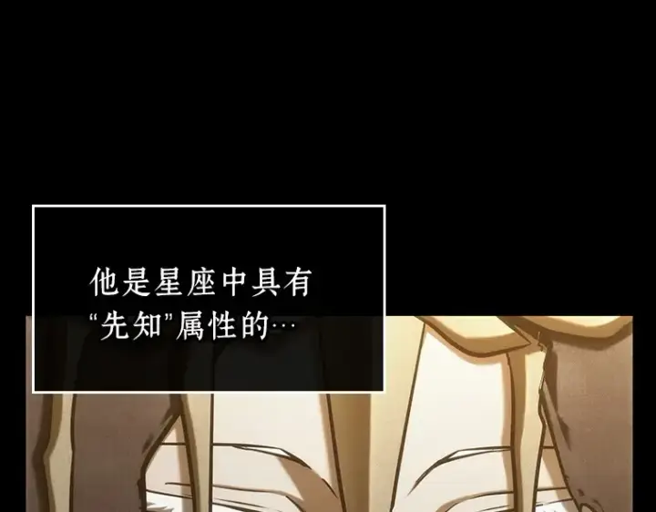 《全知读者视角》193 金独子的爱（11）图180