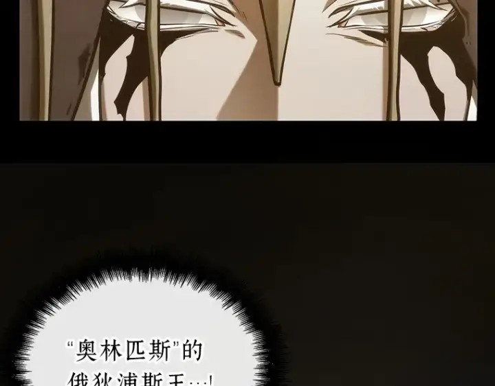 《全知读者视角》193 金独子的爱（11）图181