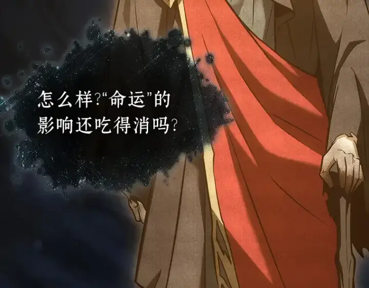《全知读者视角》193 金独子的爱（11）图183