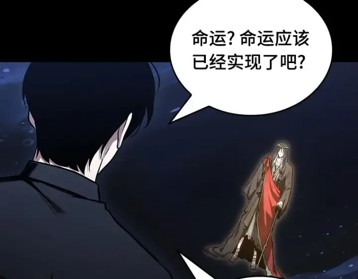 《全知读者视角》193 金独子的爱（11）图186