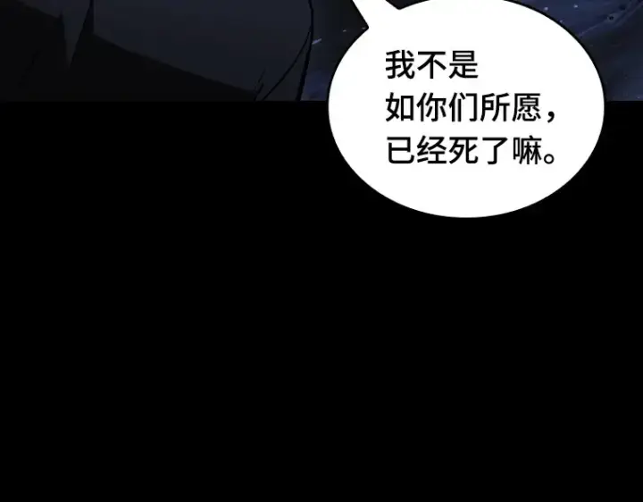 《全知读者视角》193 金独子的爱（11）图187