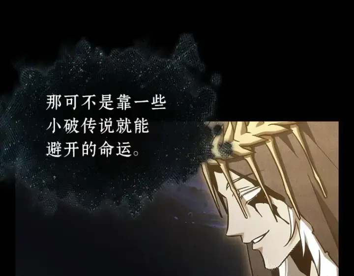 《全知读者视角》193 金独子的爱（11）图188
