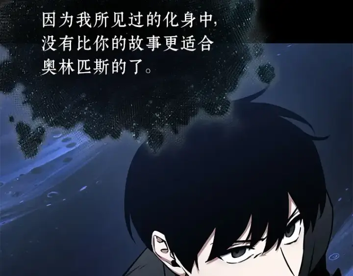 《全知读者视角》193 金独子的爱（11）图195