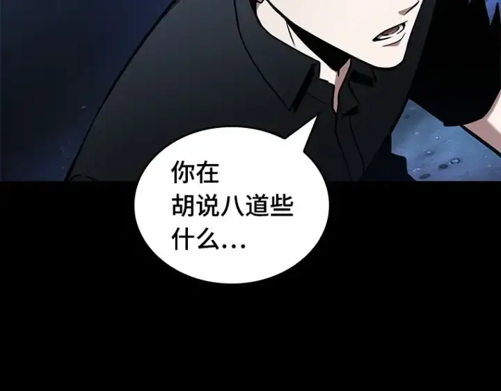 《全知读者视角》193 金独子的爱（11）图196