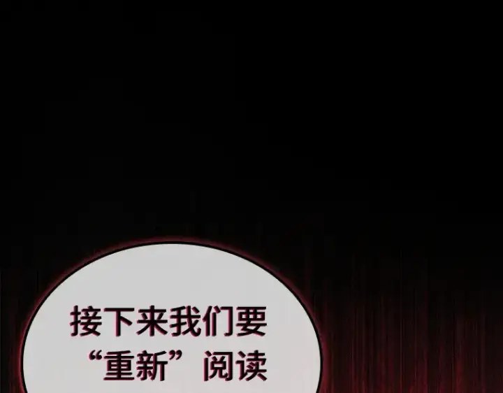 《全知读者视角》193 金独子的爱（11）图199