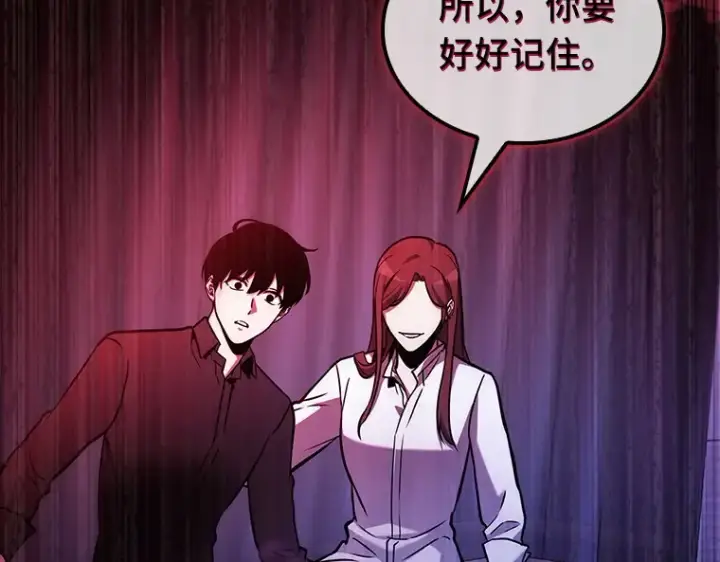 《全知读者视角》193 金独子的爱（11）图205