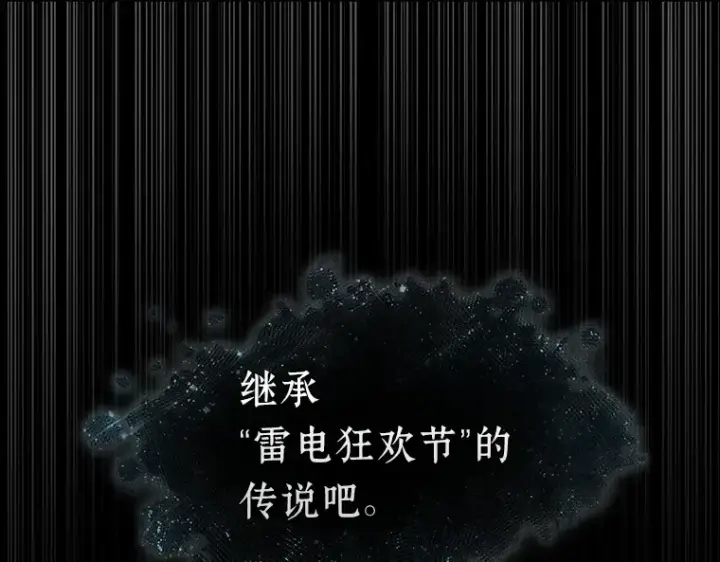 《全知读者视角》193 金独子的爱（11）图218