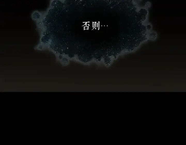 《全知读者视角》193 金独子的爱（11）图220