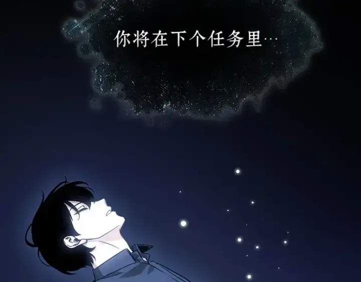 《全知读者视角》193 金独子的爱（11）图222