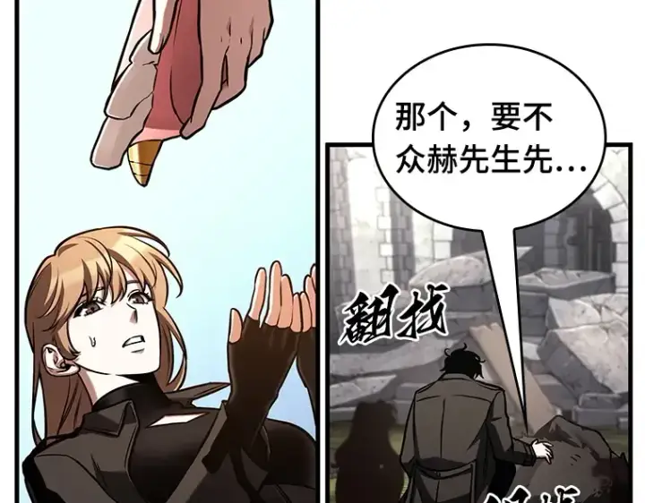 《全知读者视角》193 金独子的爱（11）图38