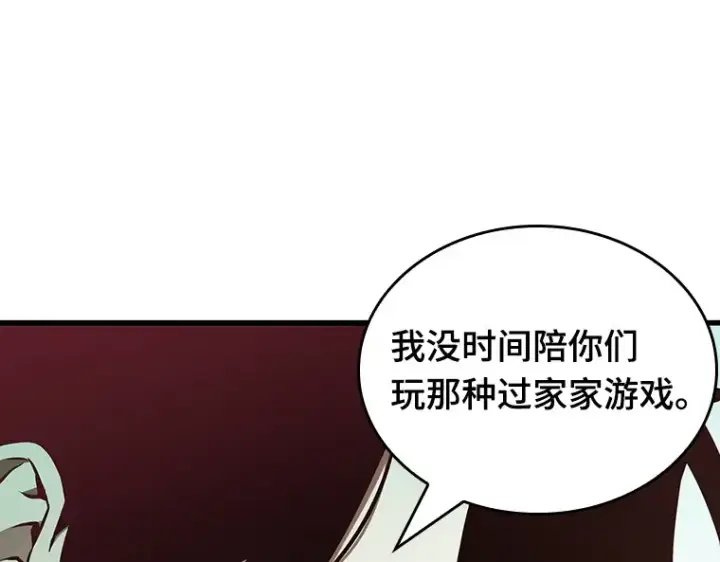 《全知读者视角》193 金独子的爱（11）图41