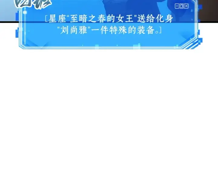 《全知读者视角》193 金独子的爱（11）图45