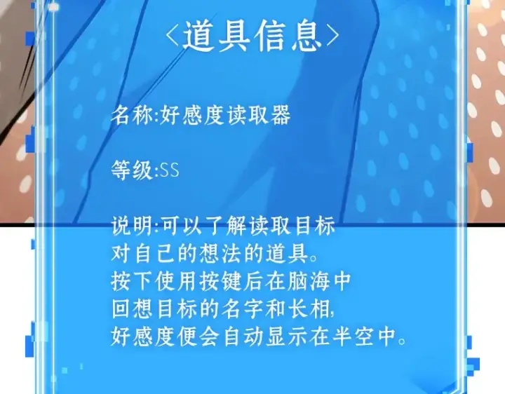 《全知读者视角》193 金独子的爱（11）图5