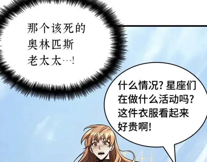 《全知读者视角》193 金独子的爱（11）图57
