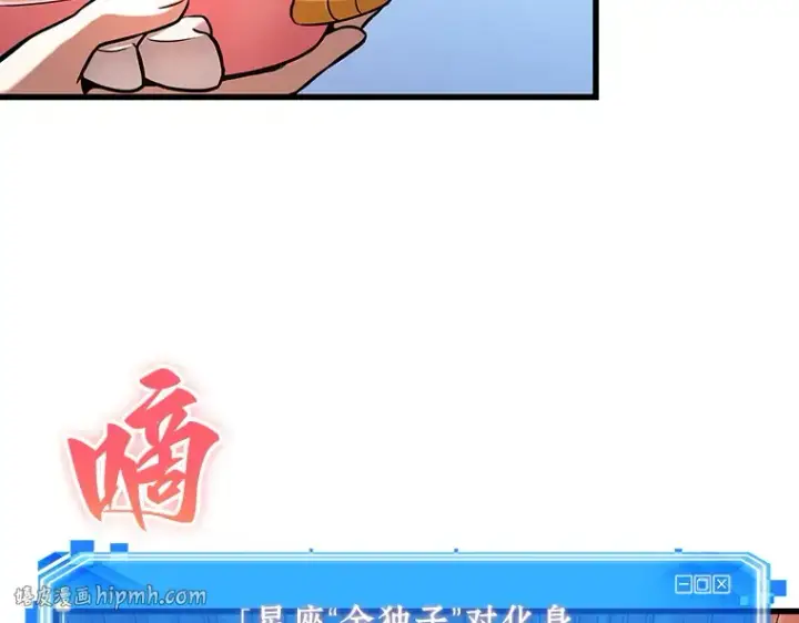 《全知读者视角》193 金独子的爱（11）图64