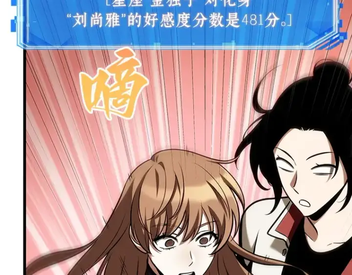 《全知读者视角》193 金独子的爱（11）图65