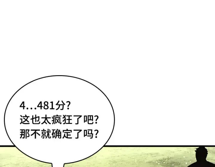 《全知读者视角》193 金独子的爱（11）图68