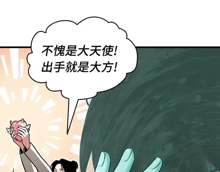 《全知读者视角》193 金独子的爱（11）图7