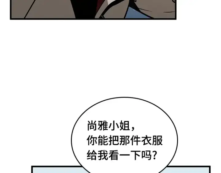《全知读者视角》193 金独子的爱（11）图73