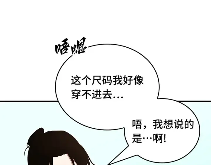 《全知读者视角》193 金独子的爱（11）图76