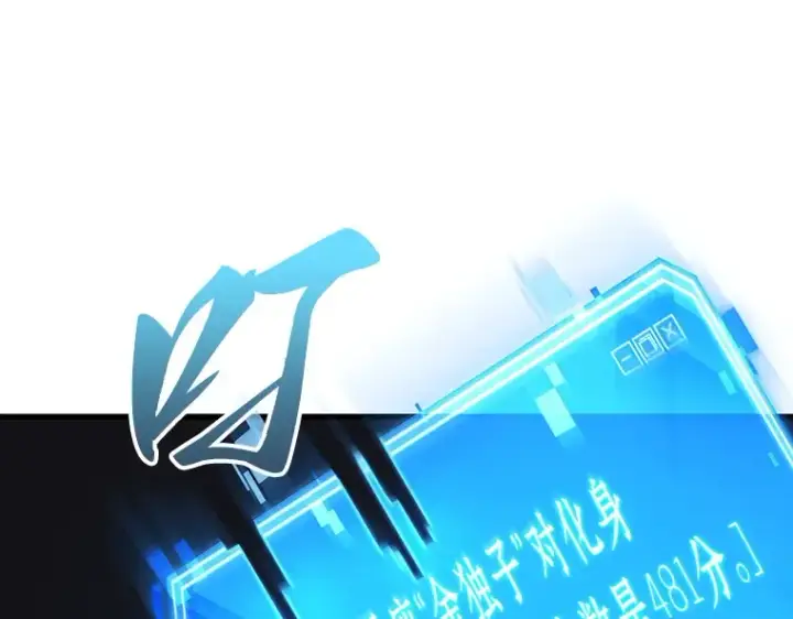 《全知读者视角》193 金独子的爱（11）图81