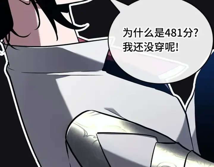 《全知读者视角》193 金独子的爱（11）图83