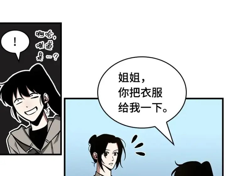《全知读者视角》193 金独子的爱（11）图85