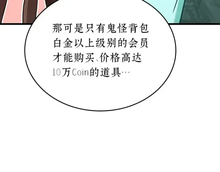 《全知读者视角》193 金独子的爱（11）图9