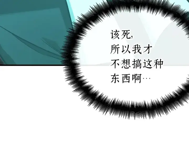 《全知读者视角》193 金独子的爱（11）图90
