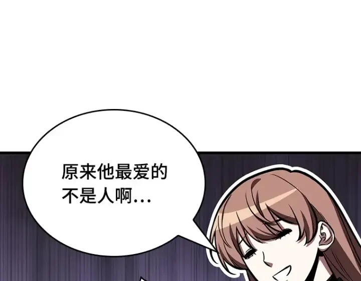 《全知读者视角》193 金独子的爱（11）图92