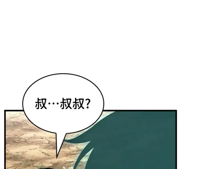 《全知读者视角》193 金独子的爱（11）图95