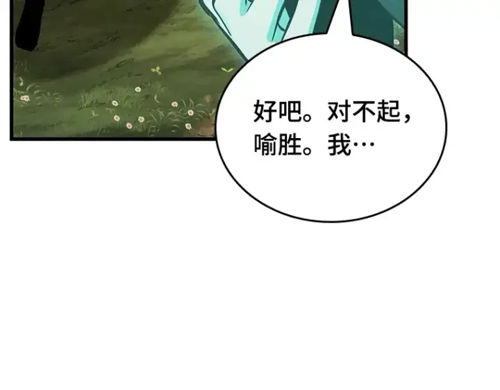 《全知读者视角》193 金独子的爱（11）图97
