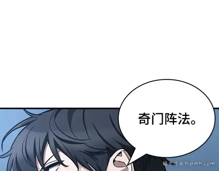 《全知读者视角》194 重读（1）图104