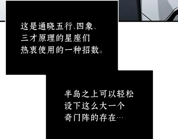 《全知读者视角》194 重读（1）图106
