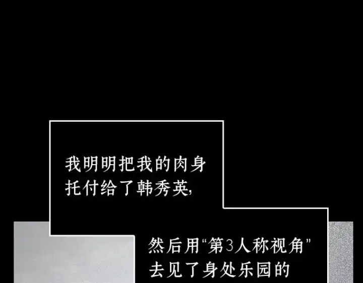 《全知读者视角》194 重读（1）图11