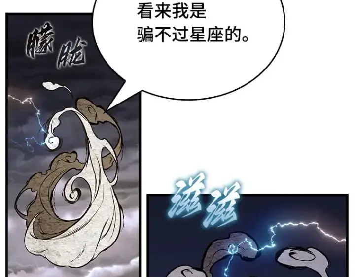 《全知读者视角》194 重读（1）图110
