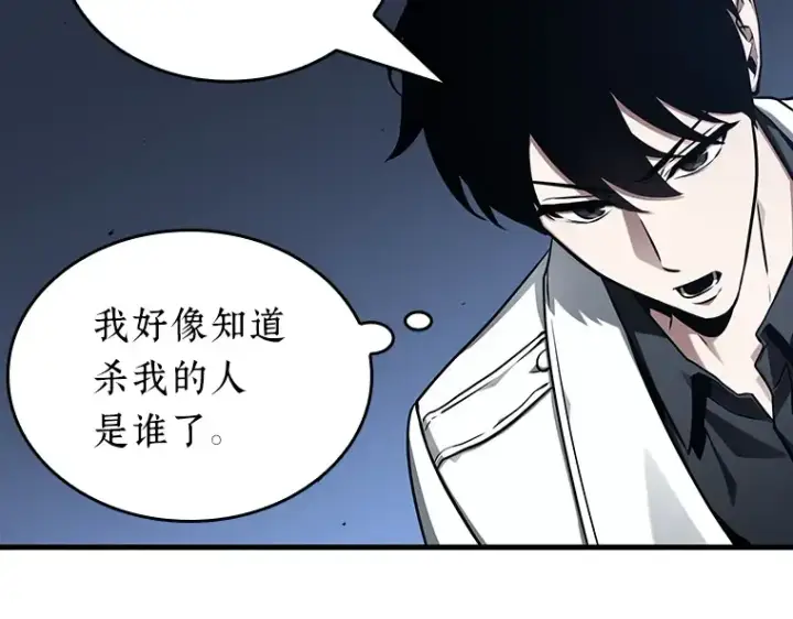 《全知读者视角》194 重读（1）图118