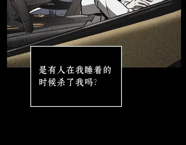 《全知读者视角》194 重读（1）图13