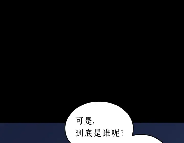 《全知读者视角》194 重读（1）图14